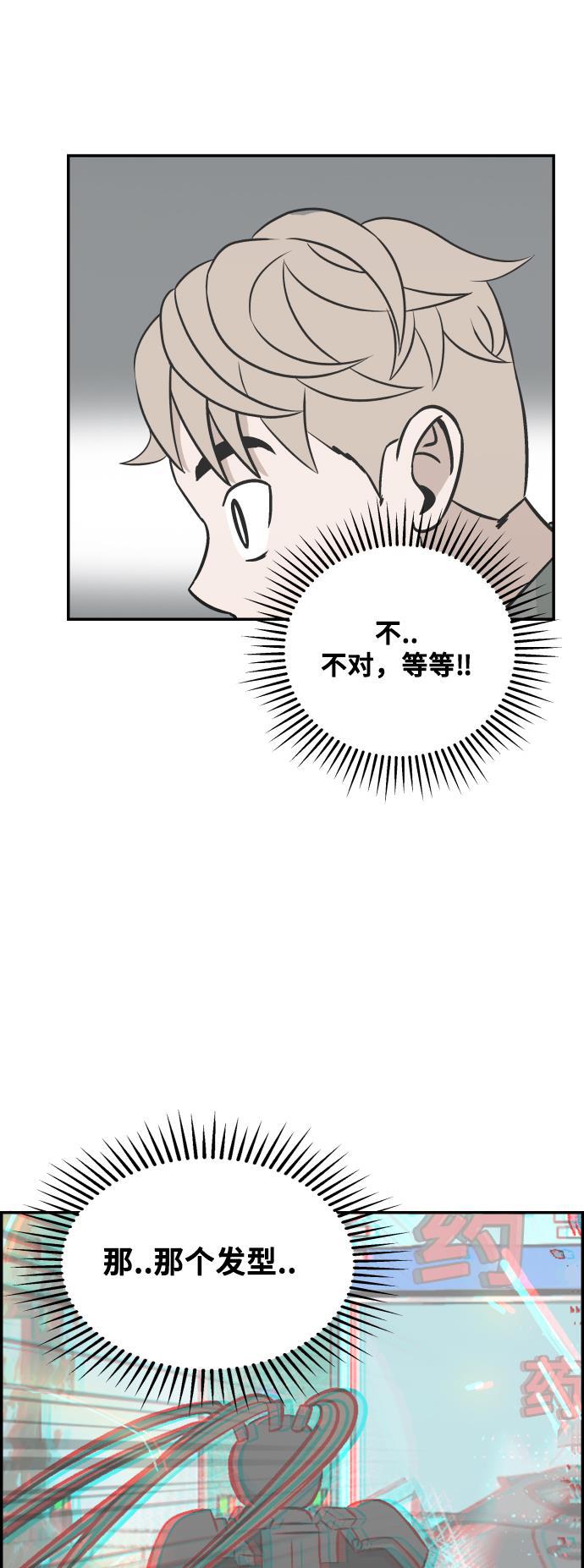 娜美漫画韩漫全集-第102话无删减无遮挡章节图片 