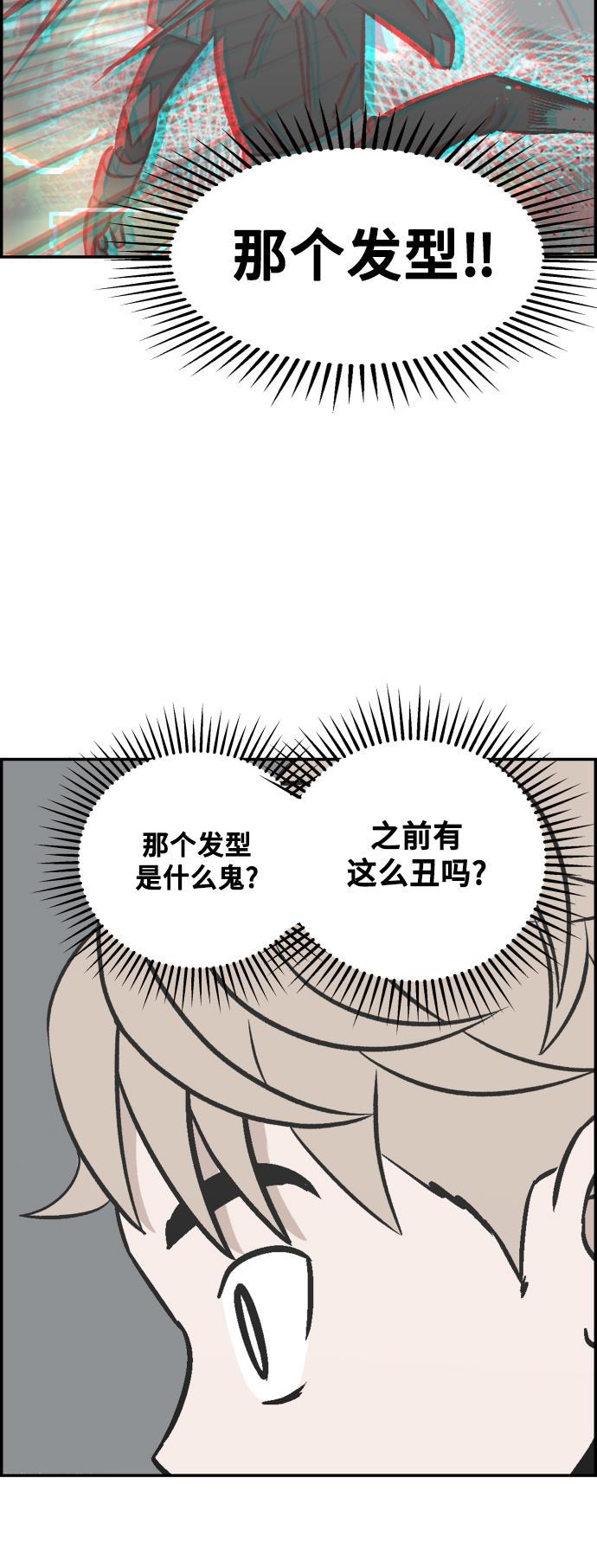 娜美漫画韩漫全集-第102话无删减无遮挡章节图片 