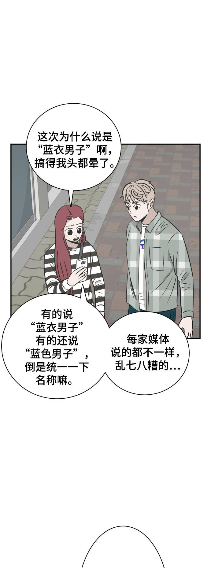 娜美漫画韩漫全集-第102话无删减无遮挡章节图片 