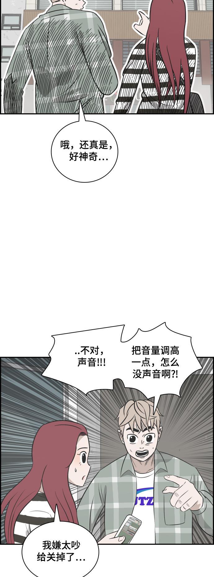 娜美漫画韩漫全集-第102话无删减无遮挡章节图片 