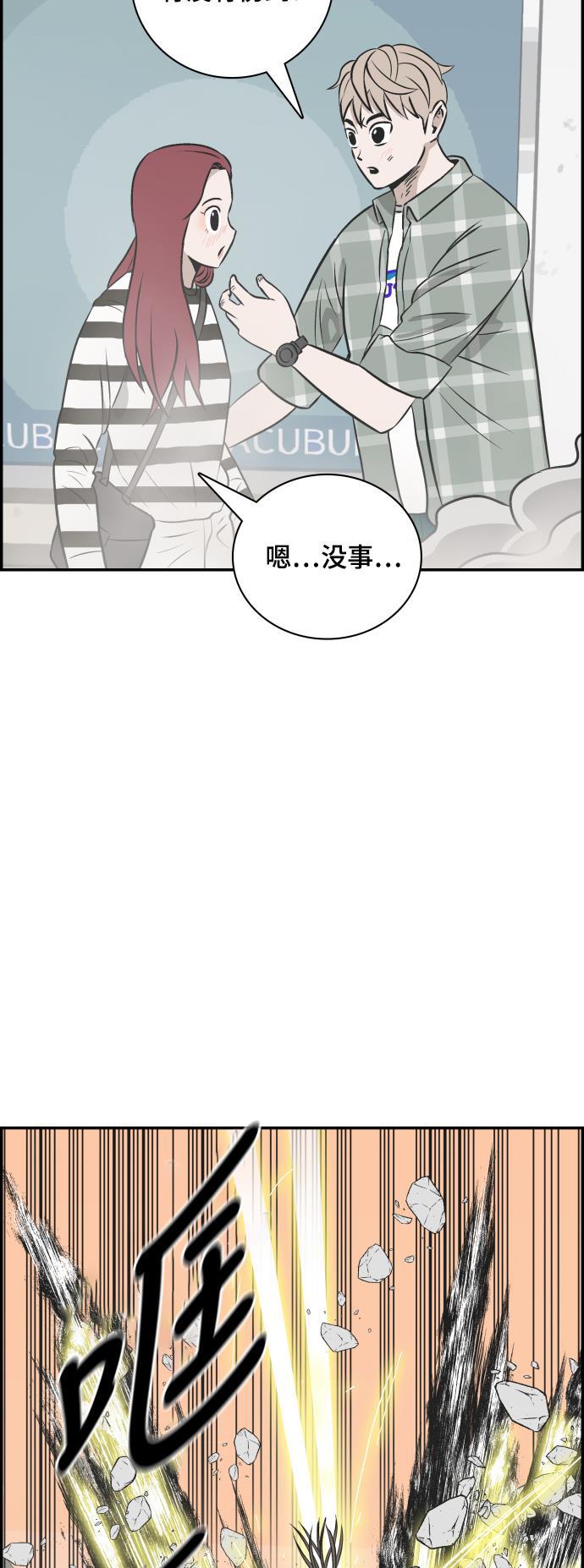 娜美漫画韩漫全集-第102话无删减无遮挡章节图片 