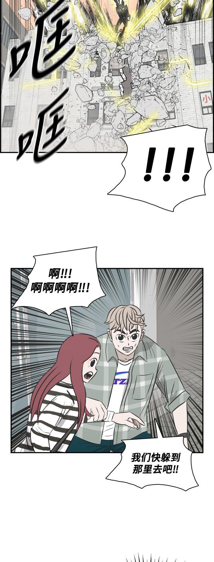 娜美漫画韩漫全集-第102话无删减无遮挡章节图片 