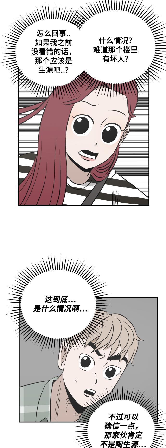 娜美漫画韩漫全集-第102话无删减无遮挡章节图片 