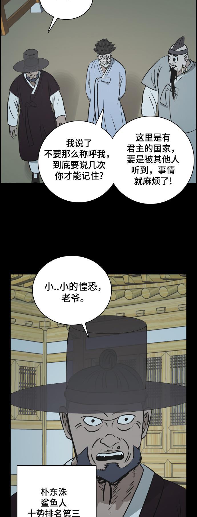 娜美漫画韩漫全集-第102话无删减无遮挡章节图片 