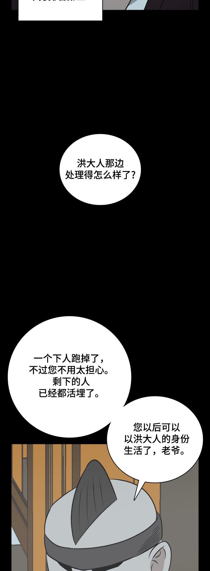 娜美漫画韩漫全集-第102话无删减无遮挡章节图片 