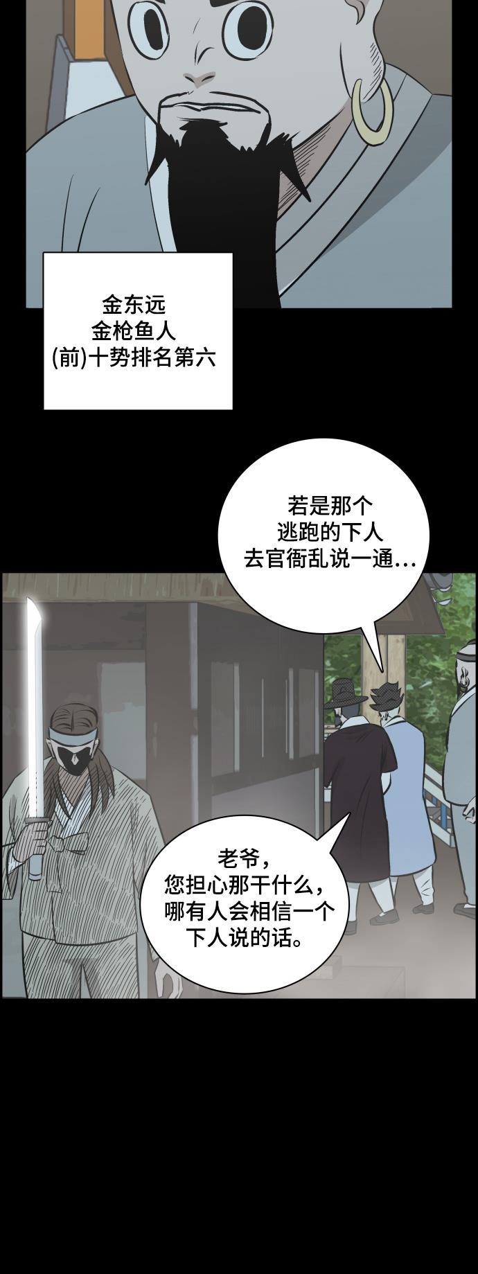 娜美漫画韩漫全集-第102话无删减无遮挡章节图片 