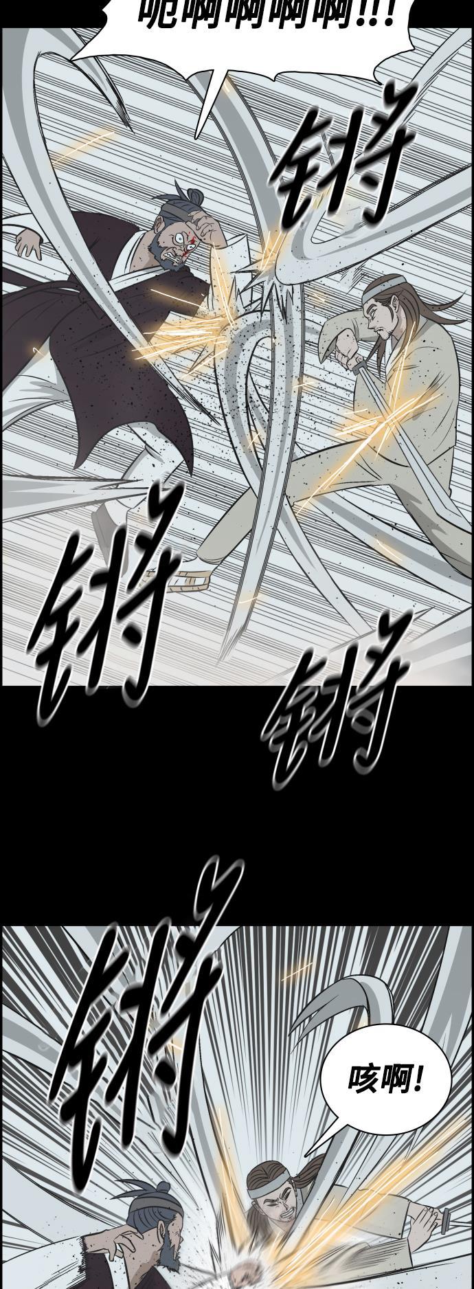 娜美漫画韩漫全集-第102话无删减无遮挡章节图片 