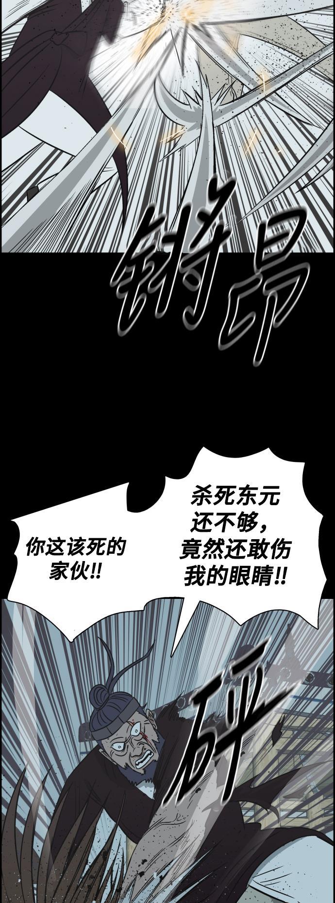 娜美漫画韩漫全集-第102话无删减无遮挡章节图片 