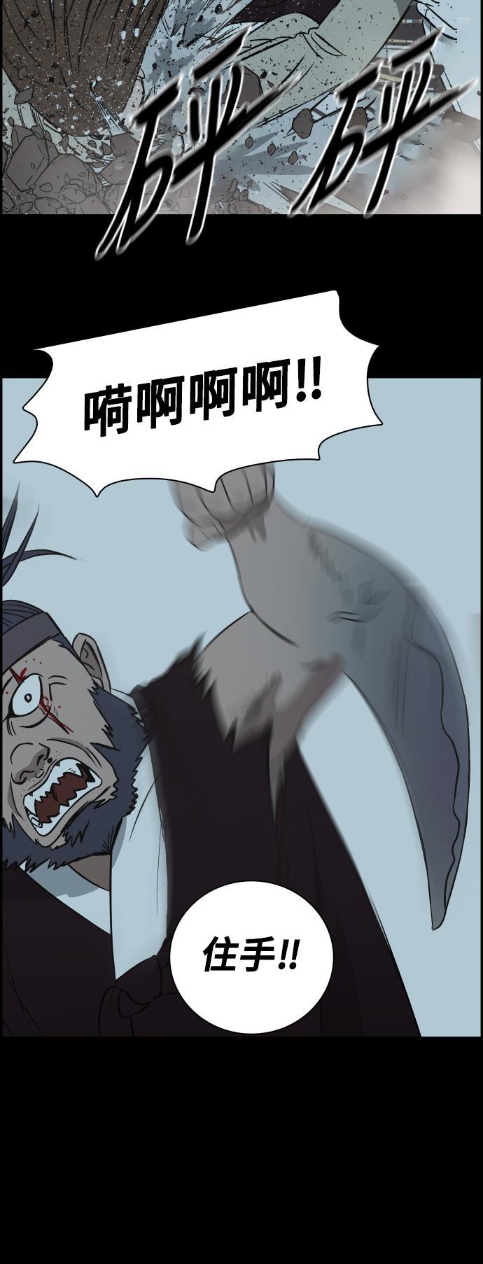 娜美漫画韩漫全集-第102话无删减无遮挡章节图片 