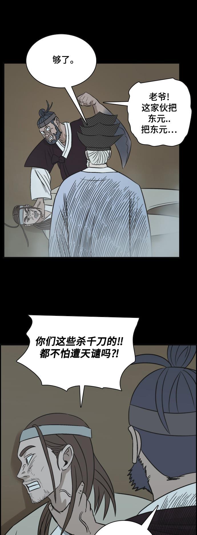 娜美漫画韩漫全集-第102话无删减无遮挡章节图片 