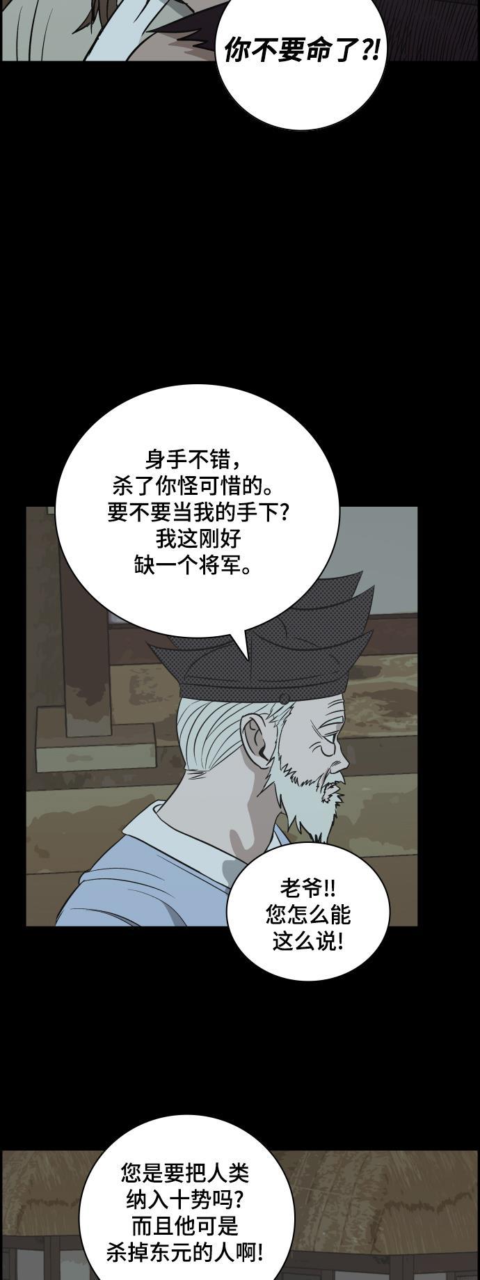 娜美漫画韩漫全集-第102话无删减无遮挡章节图片 