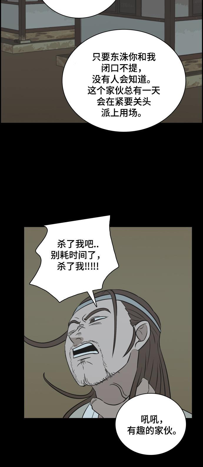 娜美漫画韩漫全集-第102话无删减无遮挡章节图片 