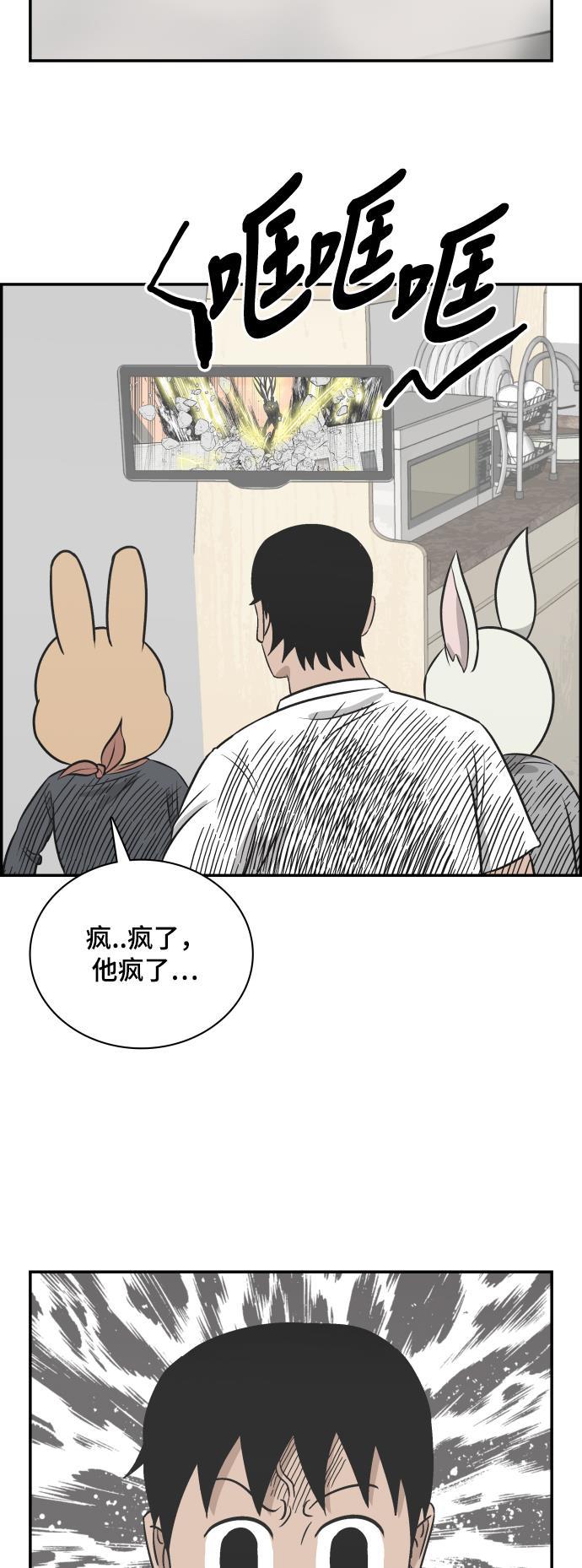 娜美漫画韩漫全集-第102话无删减无遮挡章节图片 