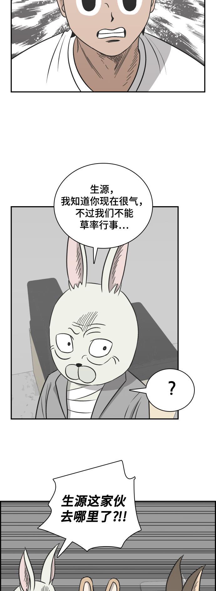 娜美漫画韩漫全集-第102话无删减无遮挡章节图片 
