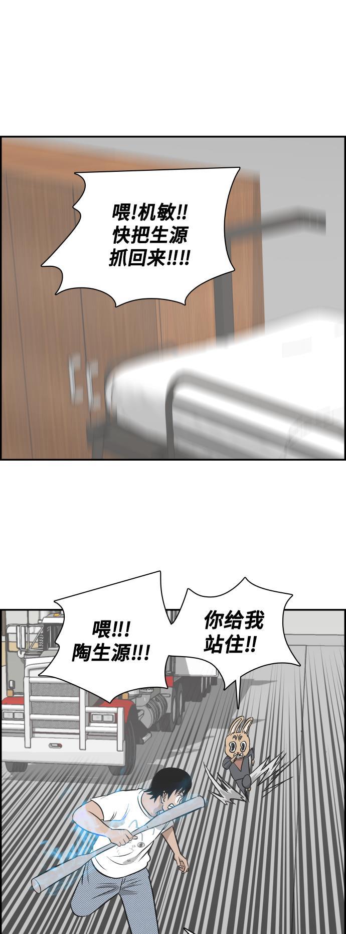 娜美漫画韩漫全集-第102话无删减无遮挡章节图片 