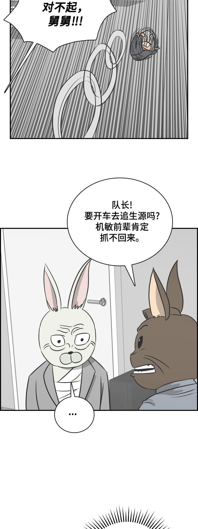 娜美漫画韩漫全集-第102话无删减无遮挡章节图片 