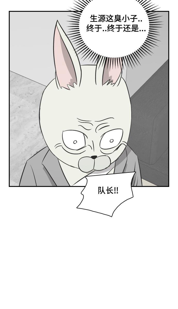 娜美漫画韩漫全集-第102话无删减无遮挡章节图片 