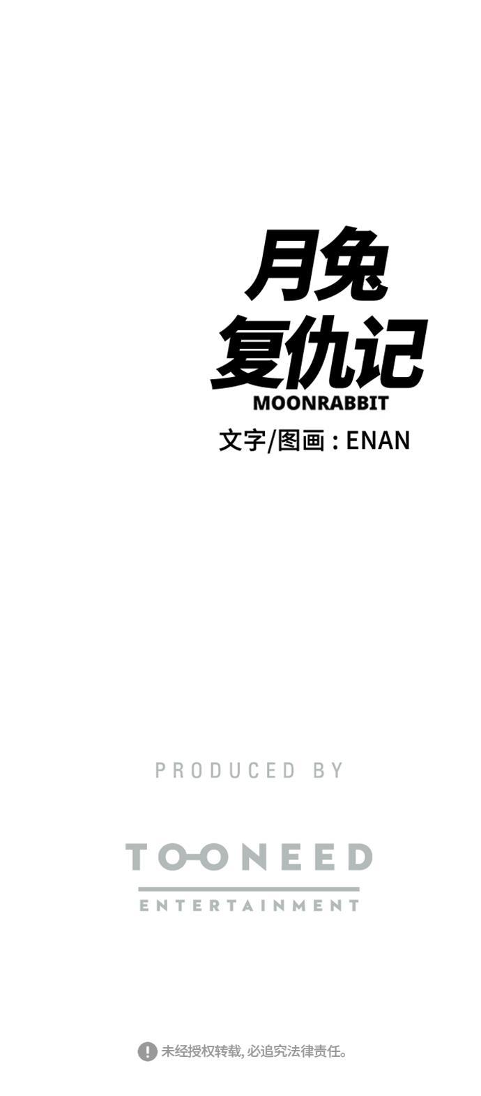 娜美漫画韩漫全集-第102话无删减无遮挡章节图片 