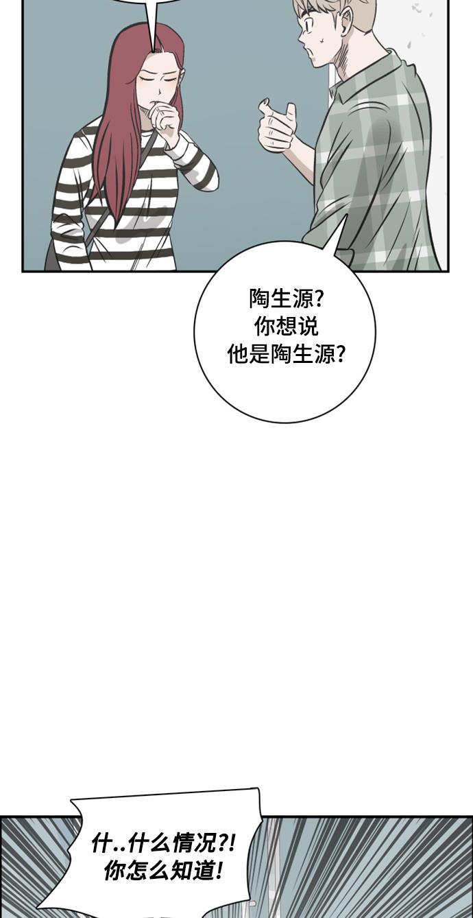 娜美漫画韩漫全集-第103话无删减无遮挡章节图片 