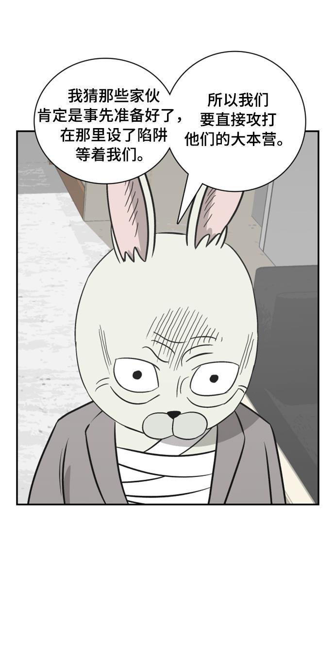 娜美漫画韩漫全集-第103话无删减无遮挡章节图片 
