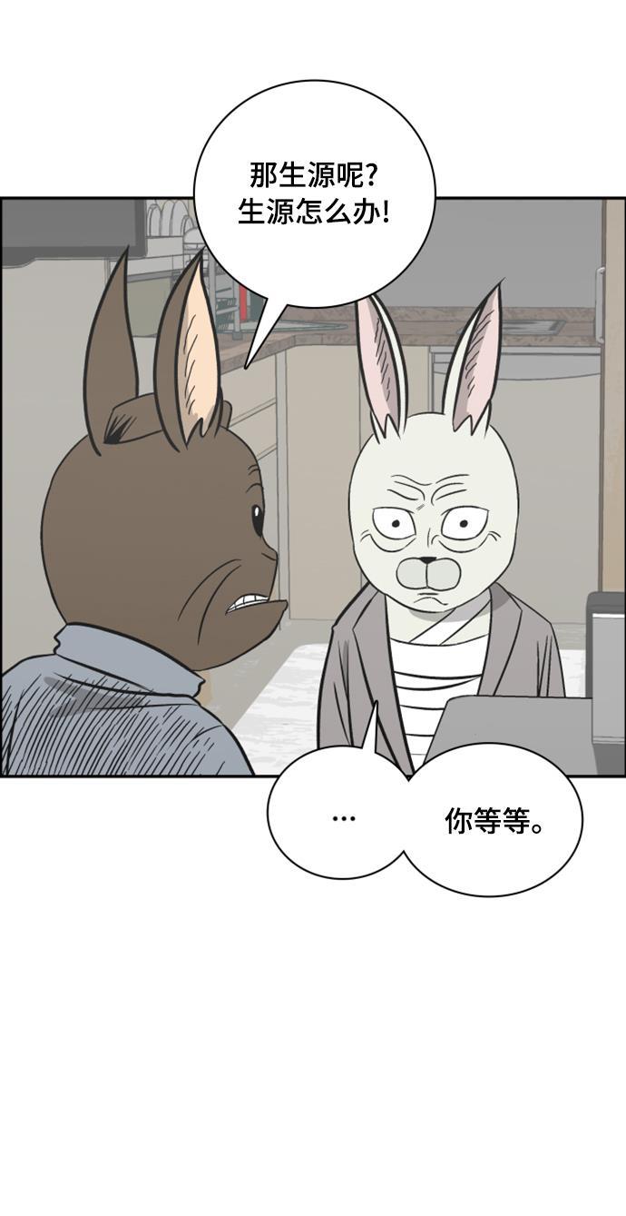 娜美漫画韩漫全集-第103话无删减无遮挡章节图片 