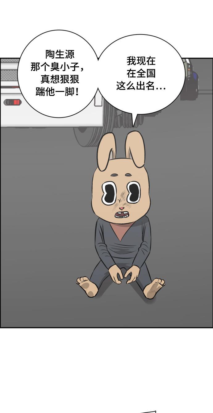 娜美漫画韩漫全集-第103话无删减无遮挡章节图片 