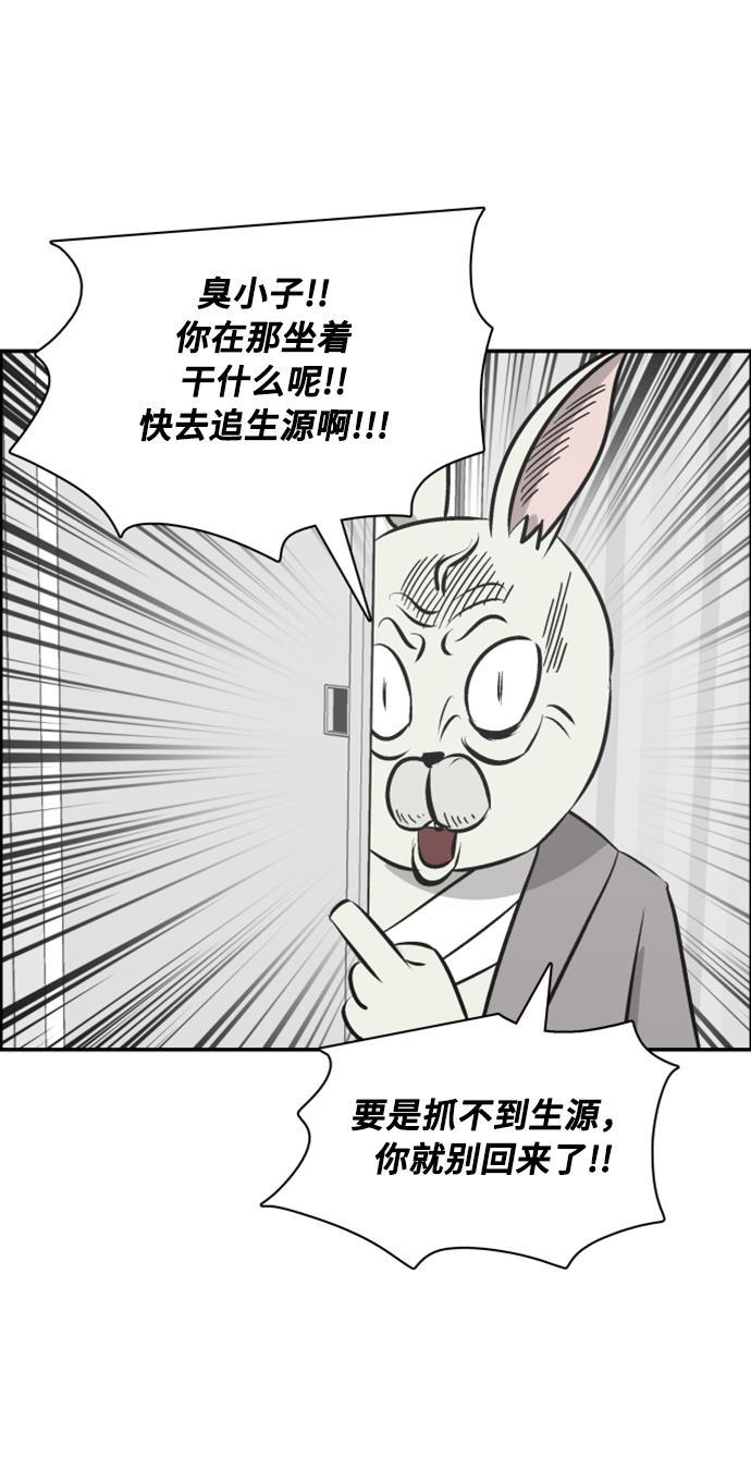 娜美漫画韩漫全集-第103话无删减无遮挡章节图片 