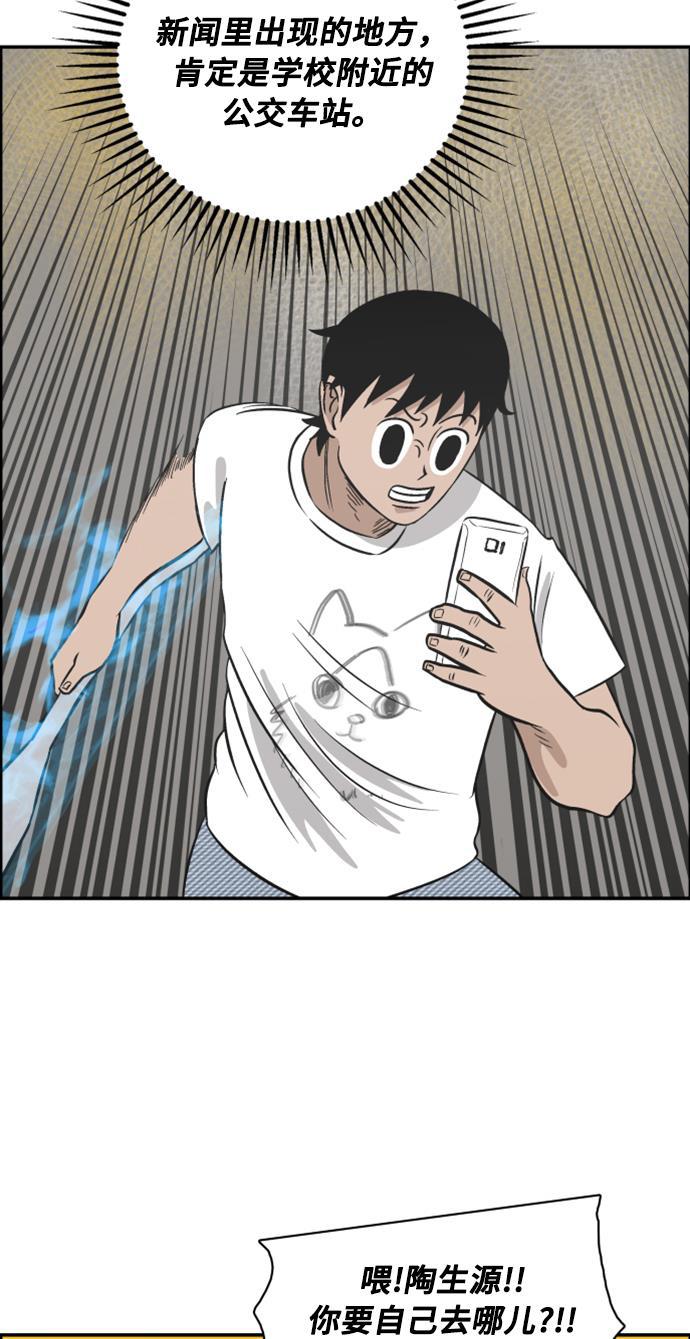 娜美漫画韩漫全集-第103话无删减无遮挡章节图片 