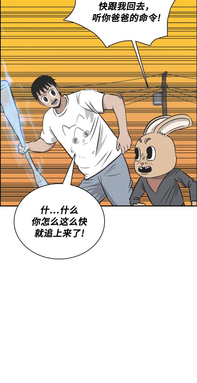 娜美漫画韩漫全集-第103话无删减无遮挡章节图片 