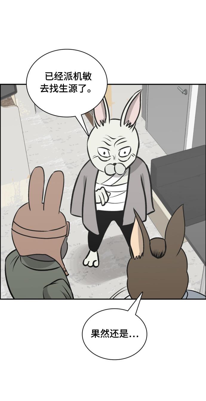 娜美漫画韩漫全集-第103话无删减无遮挡章节图片 