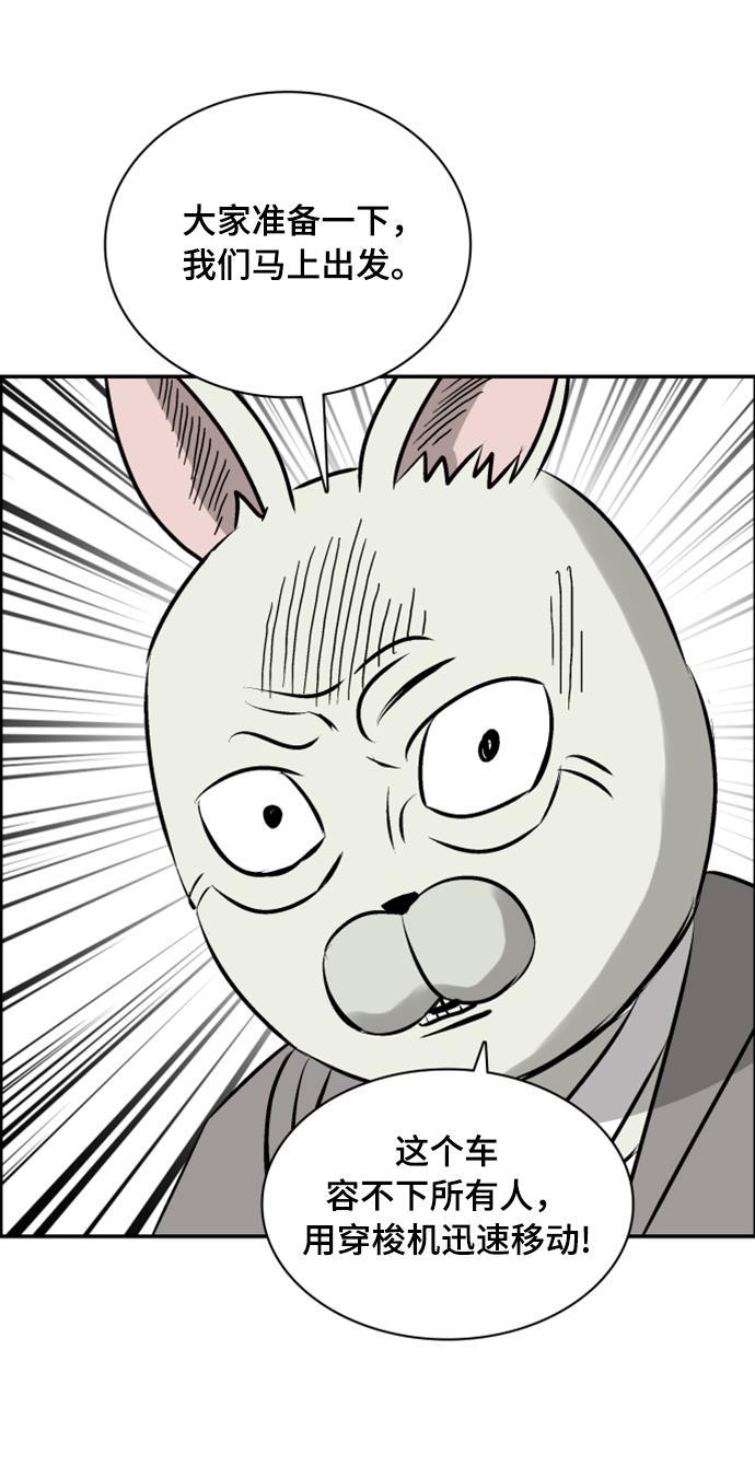 娜美漫画韩漫全集-第103话无删减无遮挡章节图片 