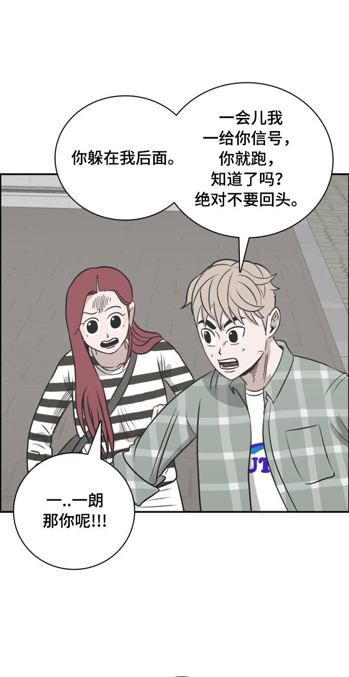 娜美漫画韩漫全集-第103话无删减无遮挡章节图片 