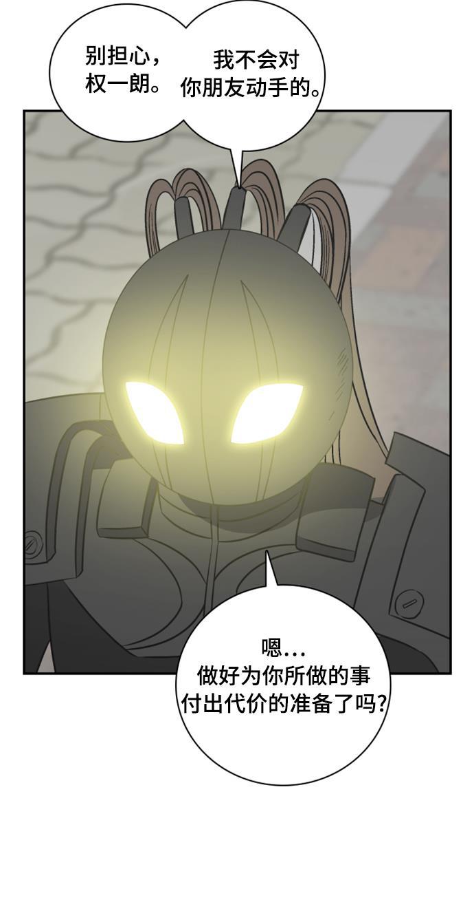 娜美漫画韩漫全集-第103话无删减无遮挡章节图片 