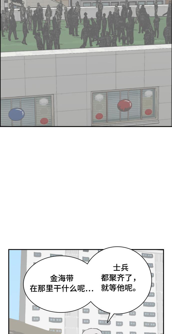 娜美漫画韩漫全集-第103话无删减无遮挡章节图片 