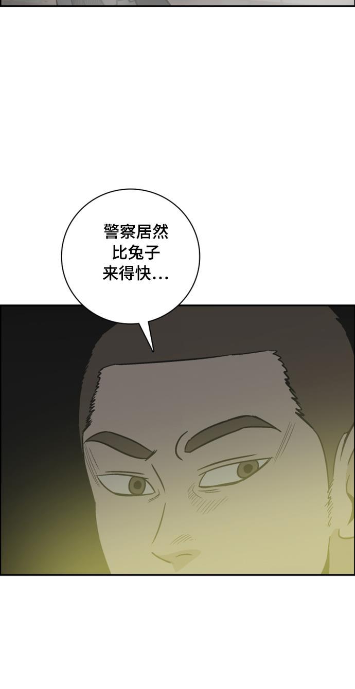 娜美漫画韩漫全集-第103话无删减无遮挡章节图片 
