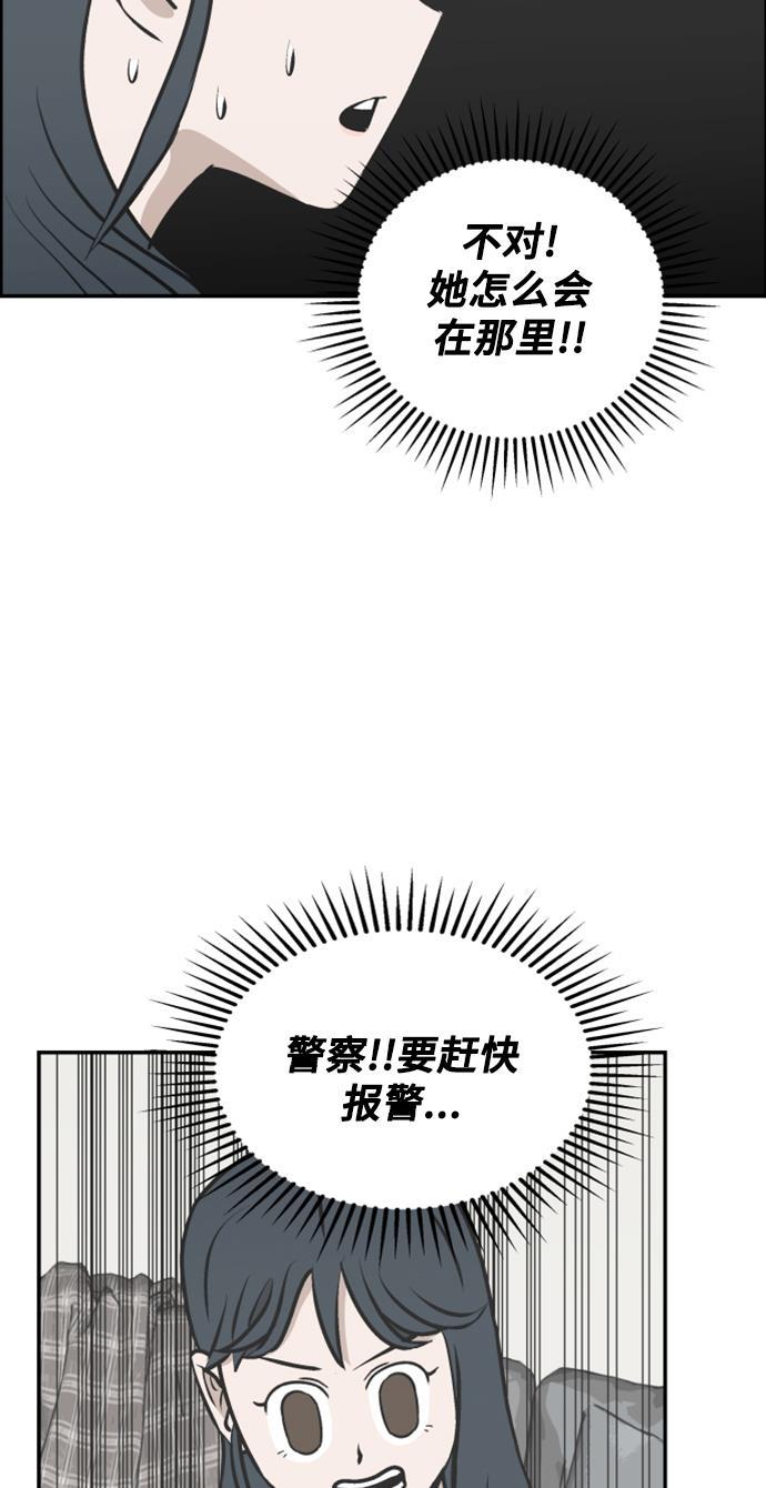 娜美漫画韩漫全集-第103话无删减无遮挡章节图片 