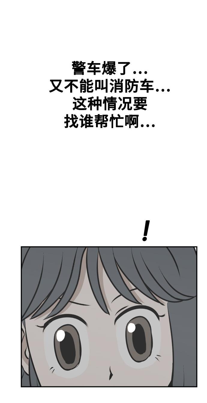 娜美漫画韩漫全集-第103话无删减无遮挡章节图片 