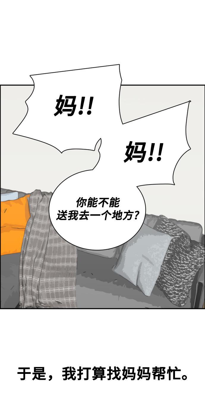 娜美漫画韩漫全集-第103话无删减无遮挡章节图片 