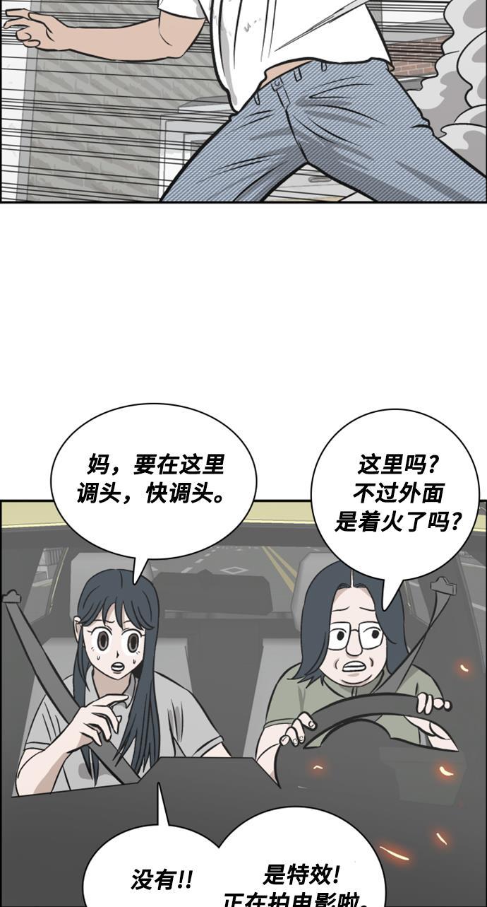 娜美漫画韩漫全集-第103话无删减无遮挡章节图片 