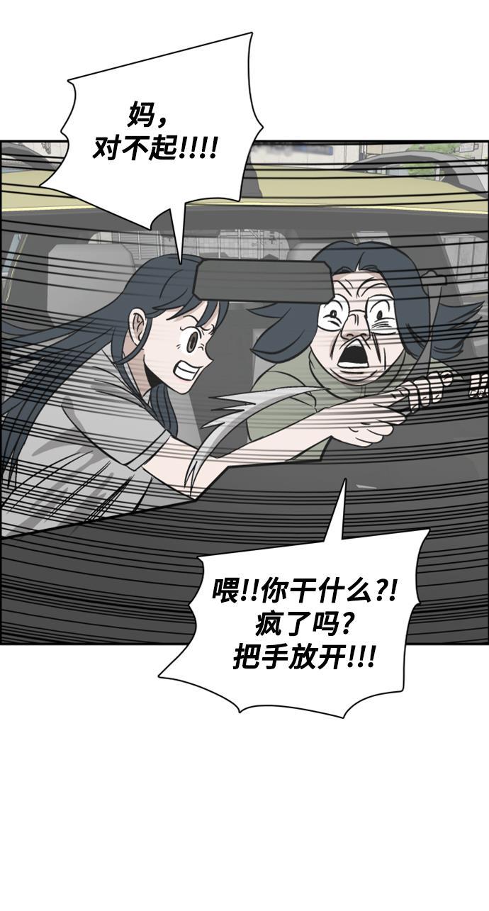 娜美漫画韩漫全集-第103话无删减无遮挡章节图片 