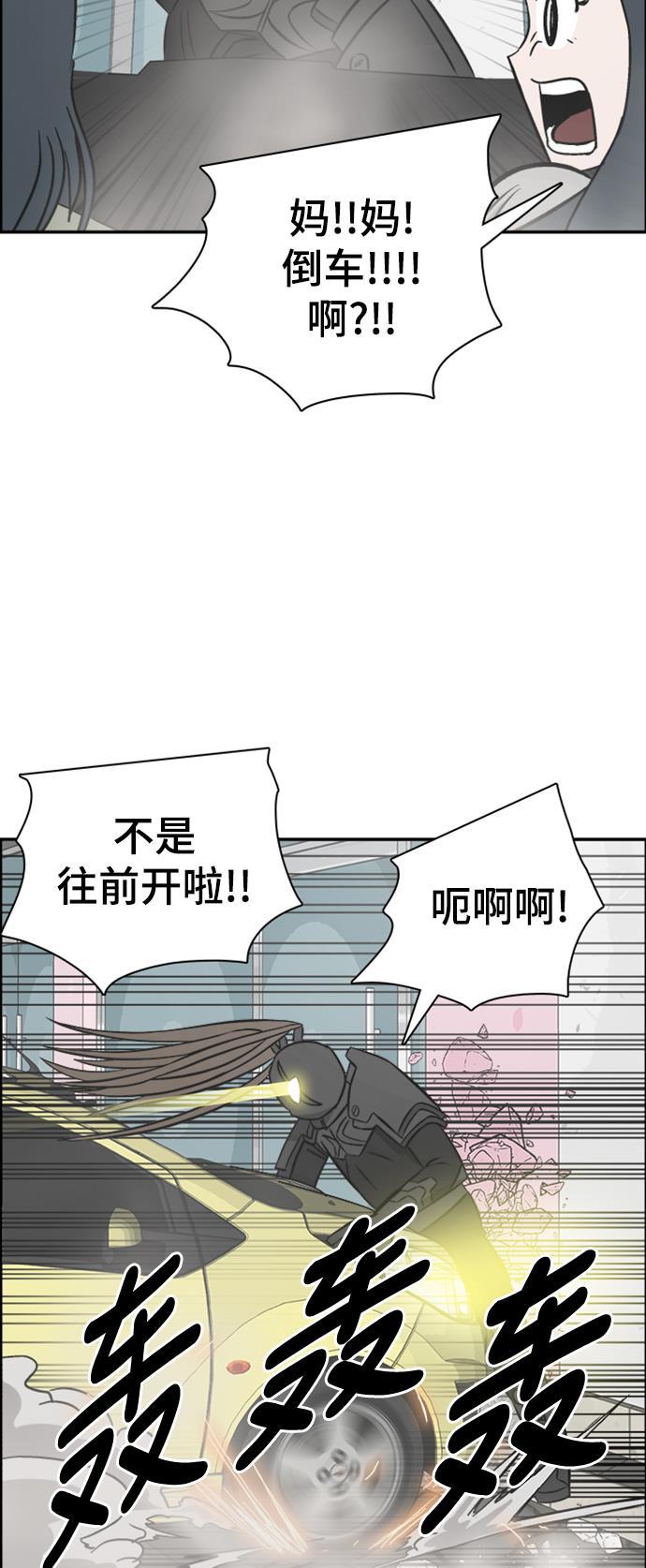 娜美漫画韩漫全集-第104话无删减无遮挡章节图片 