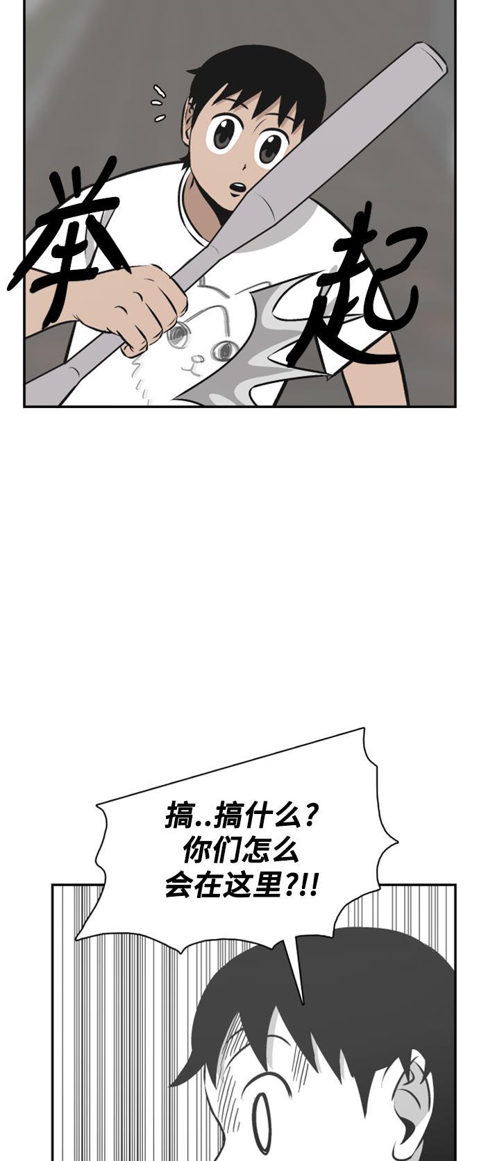 娜美漫画韩漫全集-第104话无删减无遮挡章节图片 