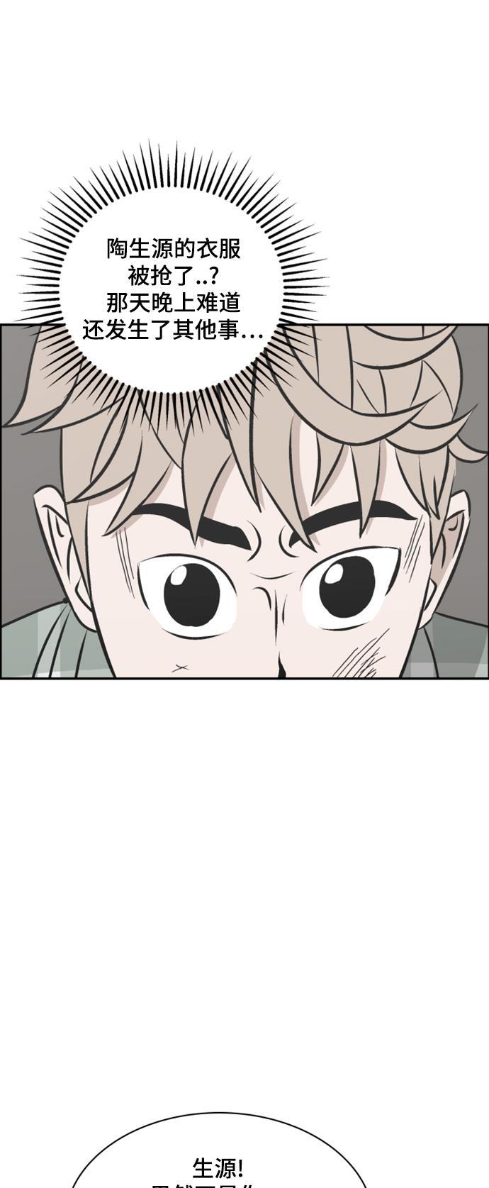 娜美漫画韩漫全集-第104话无删减无遮挡章节图片 