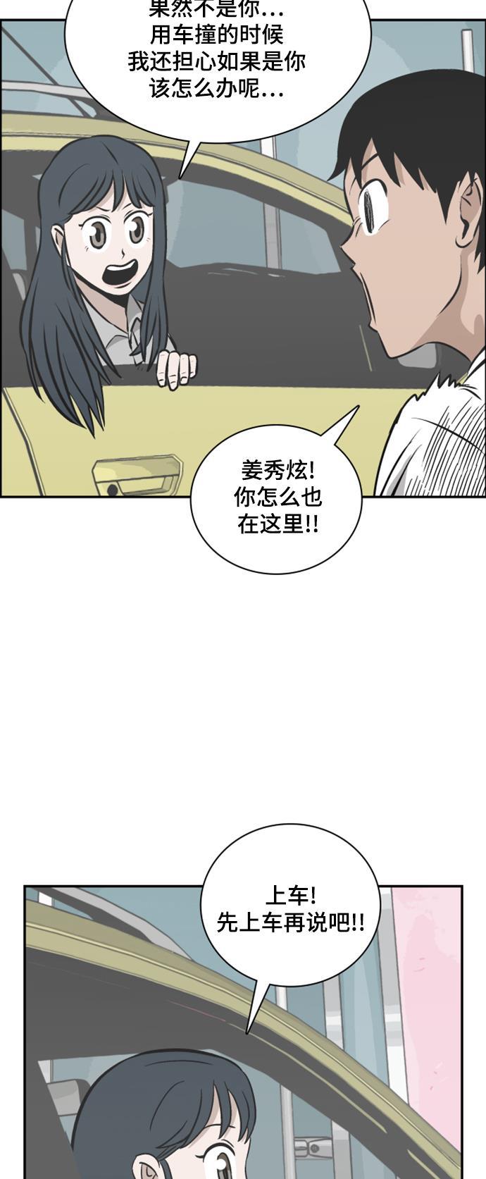 娜美漫画韩漫全集-第104话无删减无遮挡章节图片 