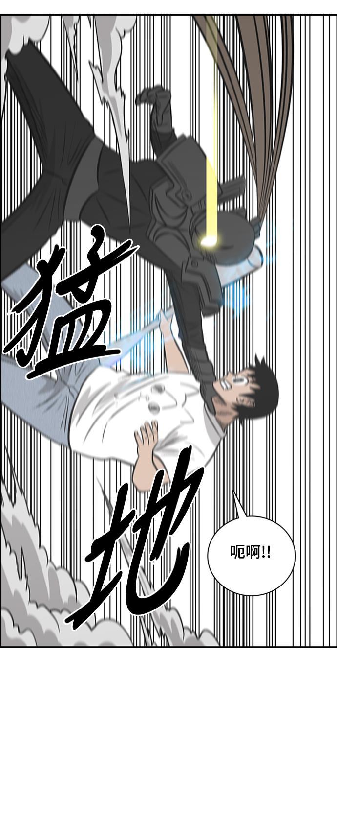 娜美漫画韩漫全集-第104话无删减无遮挡章节图片 
