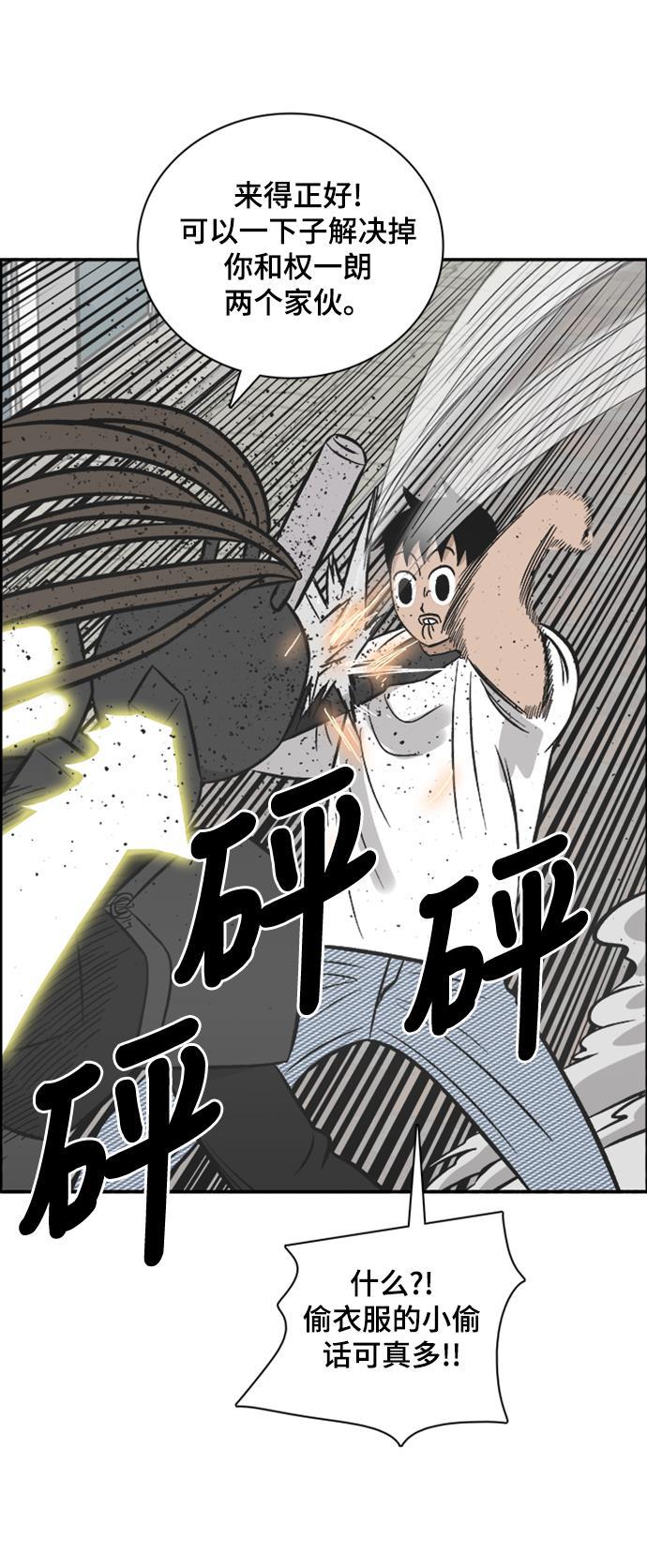 娜美漫画韩漫全集-第104话无删减无遮挡章节图片 