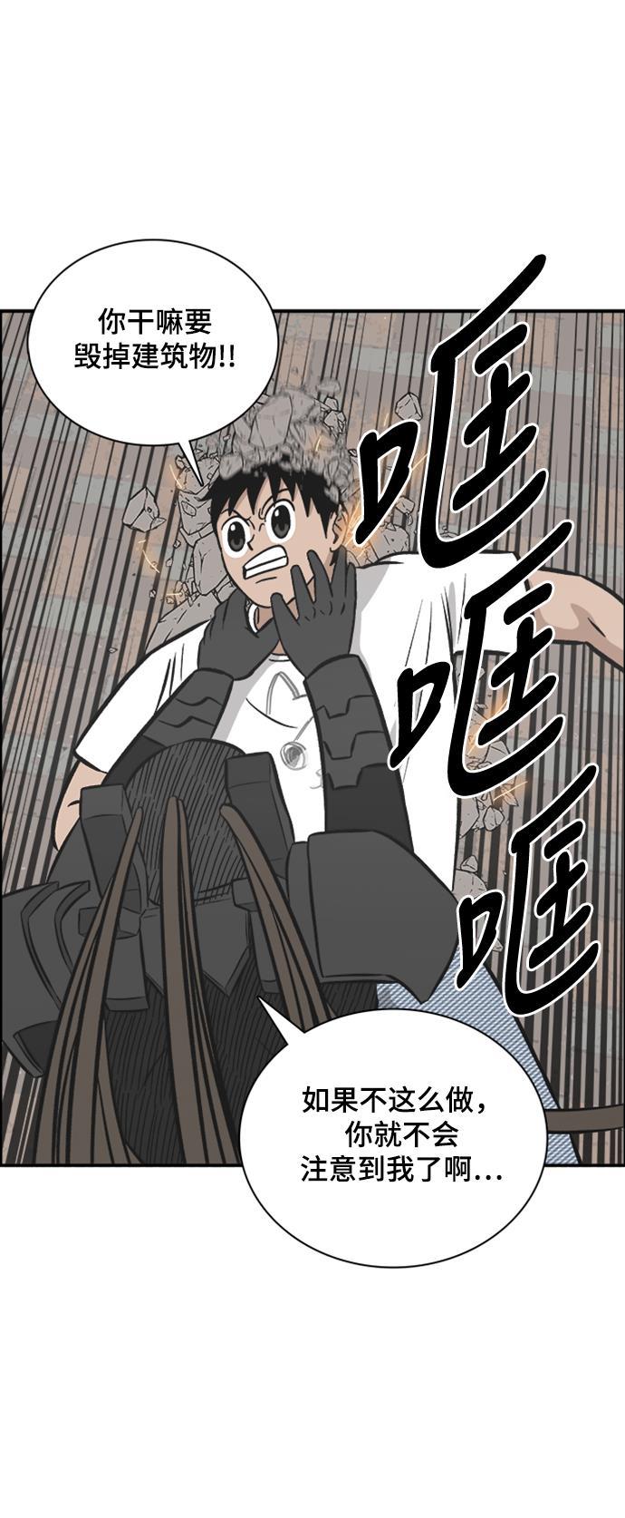 娜美漫画韩漫全集-第104话无删减无遮挡章节图片 
