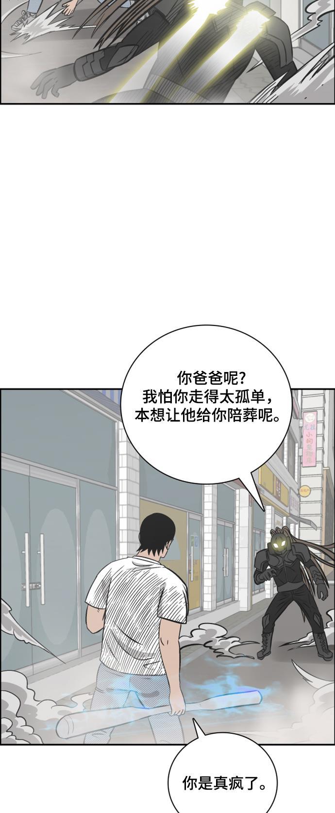娜美漫画韩漫全集-第104话无删减无遮挡章节图片 