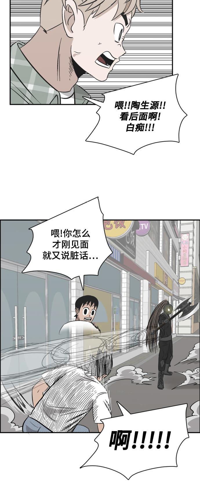 娜美漫画韩漫全集-第104话无删减无遮挡章节图片 