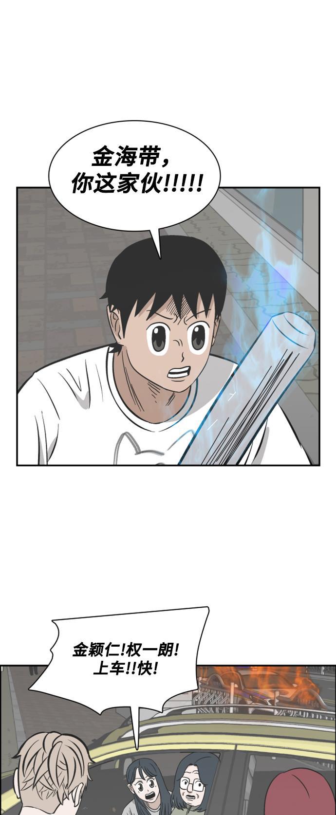 娜美漫画韩漫全集-第104话无删减无遮挡章节图片 